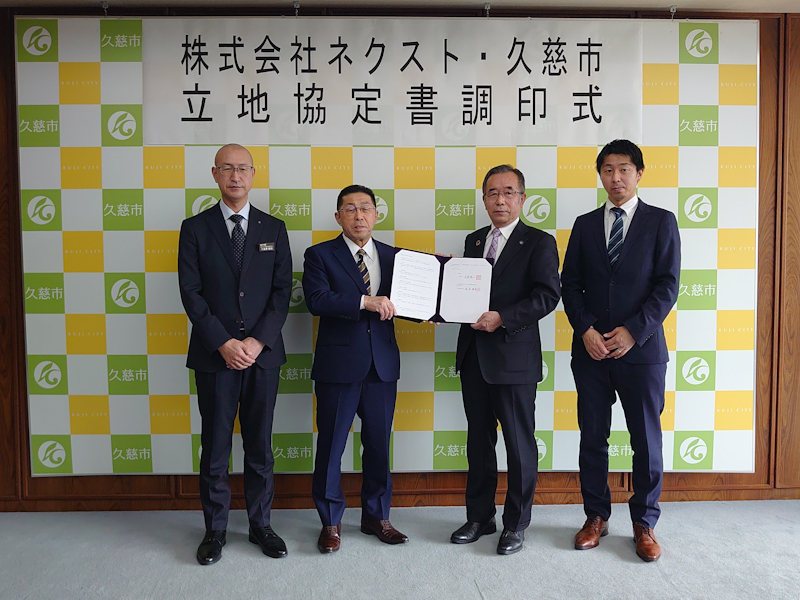 211125 株式会社ネクスト立地協定書調印式 (1).jpg