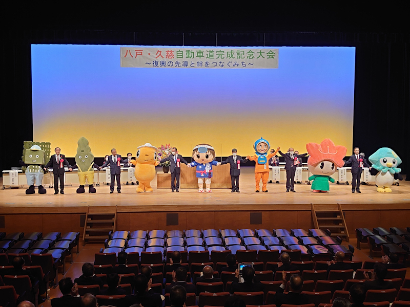 211119 八戸・久慈自動車道完成記念大会 (9).jpg