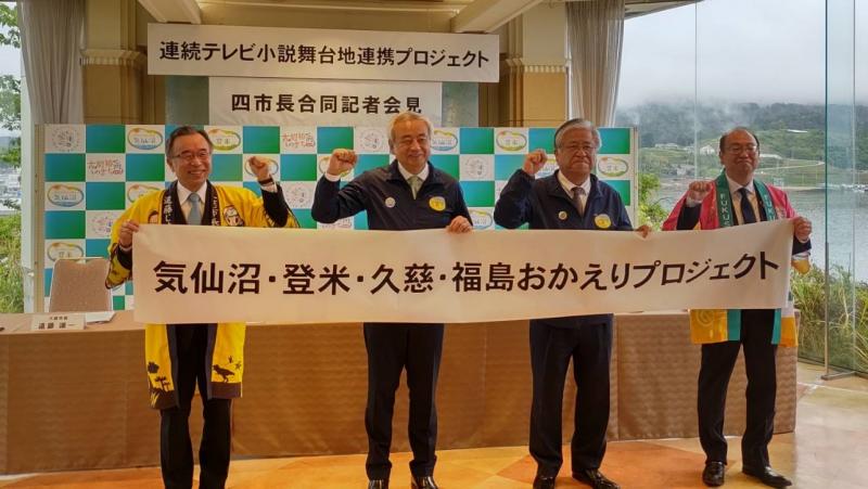 210522 4首長合同記者発表 (2).jpg