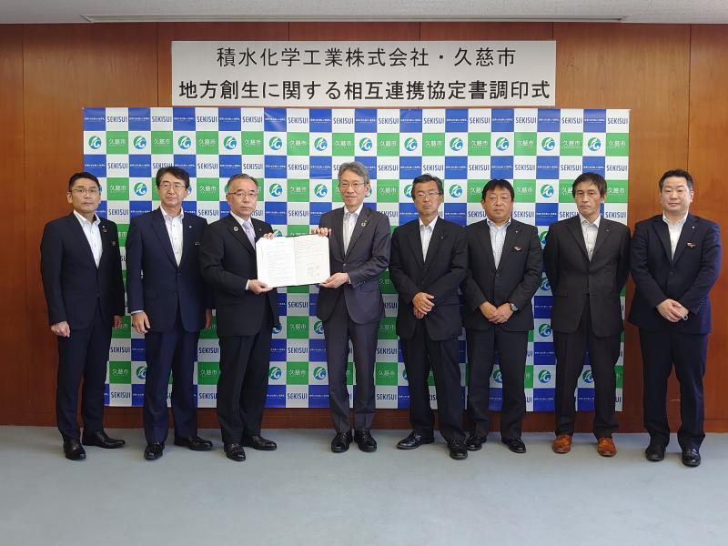 210630 積水化学工業株式会社との連携協定調印式 (4).JPG
