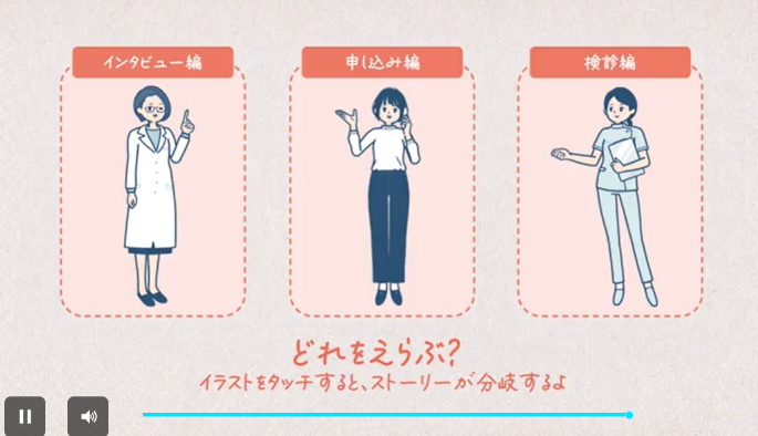 普及啓発動画へのリンク