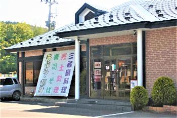 お食事処 おおみ屋