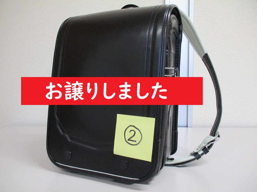 2と書かれた付箋が付いた黒いランドセルの写真