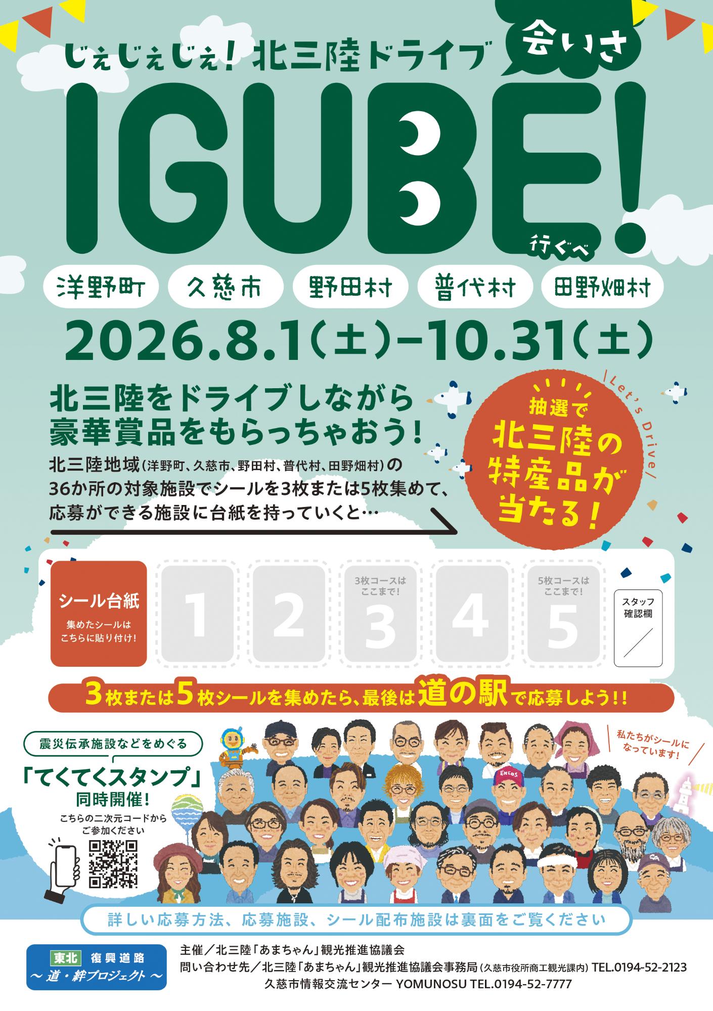 igubesheet