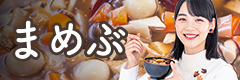 白い服を着た女性がお椀と橋を持っている「まめぶ」のバナー