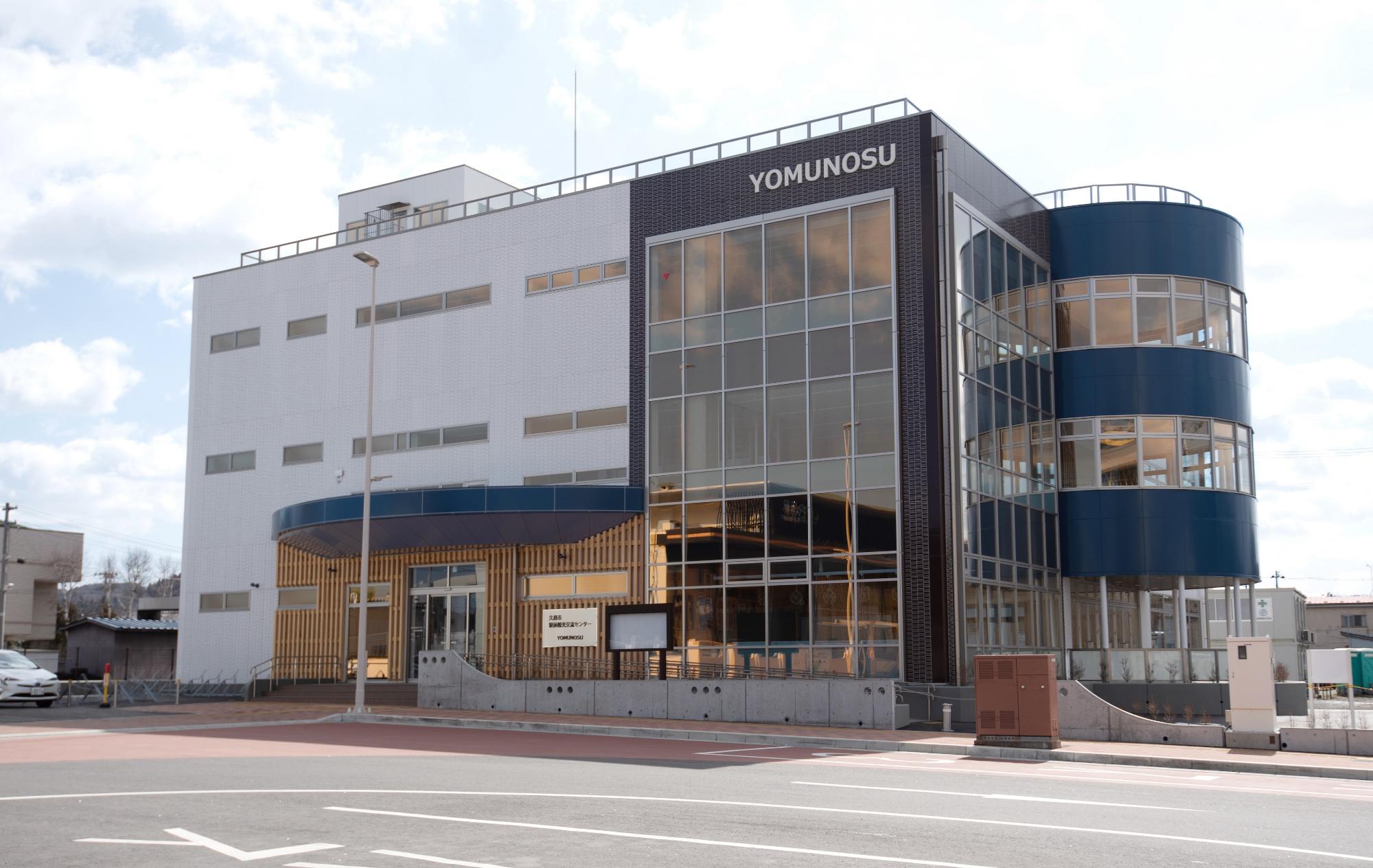 情報交流センター「YOMUNOSU~よむのす~」