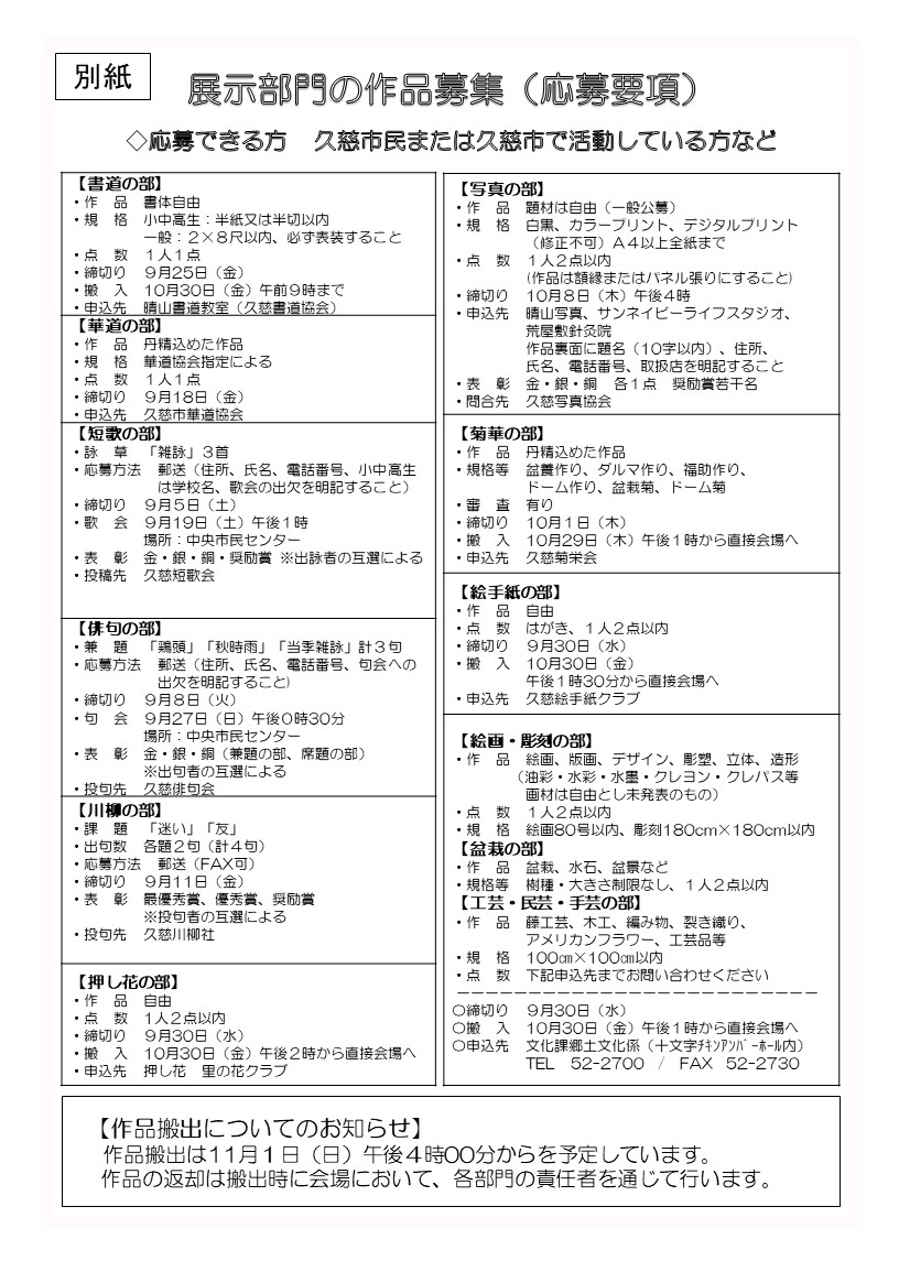 R8芸文祭チラシ裏(HP用)