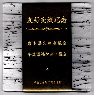 画像:協定締結記念