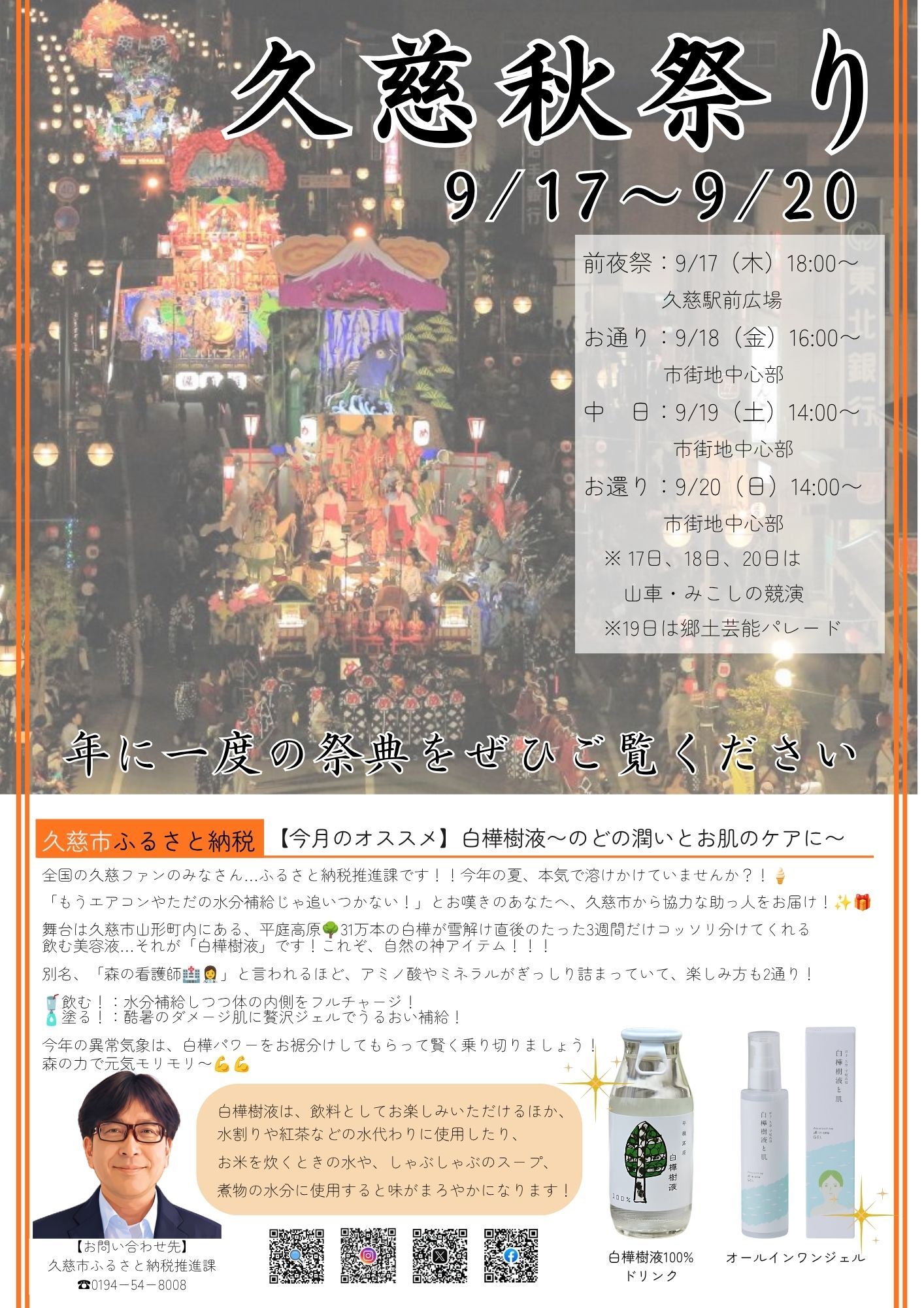 【8.15号】K3NSP NEWS(裏)
