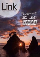 Link久慈市中高生向け広報紙Vol.4の表紙