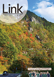 Link久慈市中高生向け広報紙Vol.1の表紙