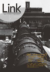 Link久慈市中高生向け広報紙Vol.2の表紙