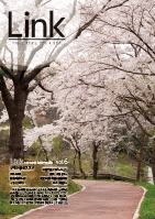 Link久慈市中高生向け広報紙Vol.6の表紙