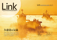 Link久慈市中高生向け広報紙Vol.7の表紙