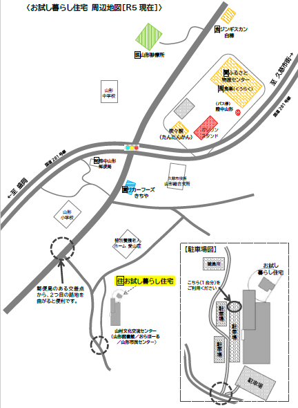 お試し暮らし住宅周辺地図