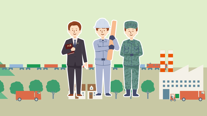 青年3人のイラスト 左から六法全書を持ったスーツの男性、木材を持ちヘルメットをかぶった男性、カモフラージュ柄の制服を着た男性 背景には電車やトラック、工場がある