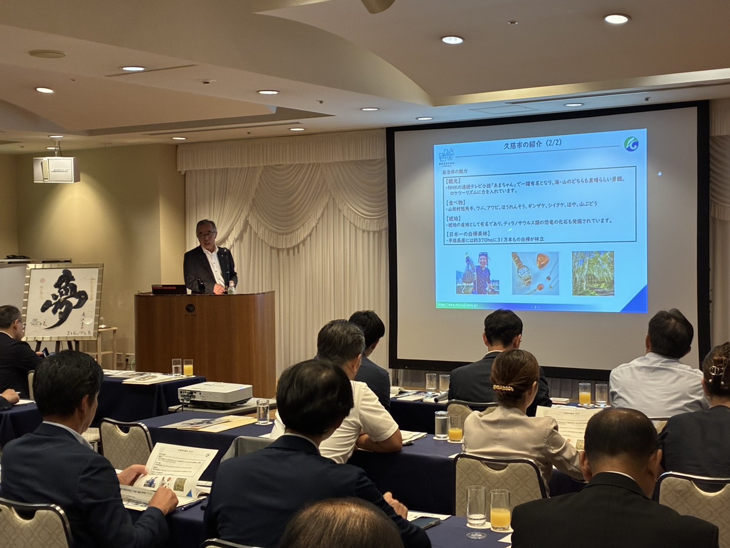 セミナーの様子2