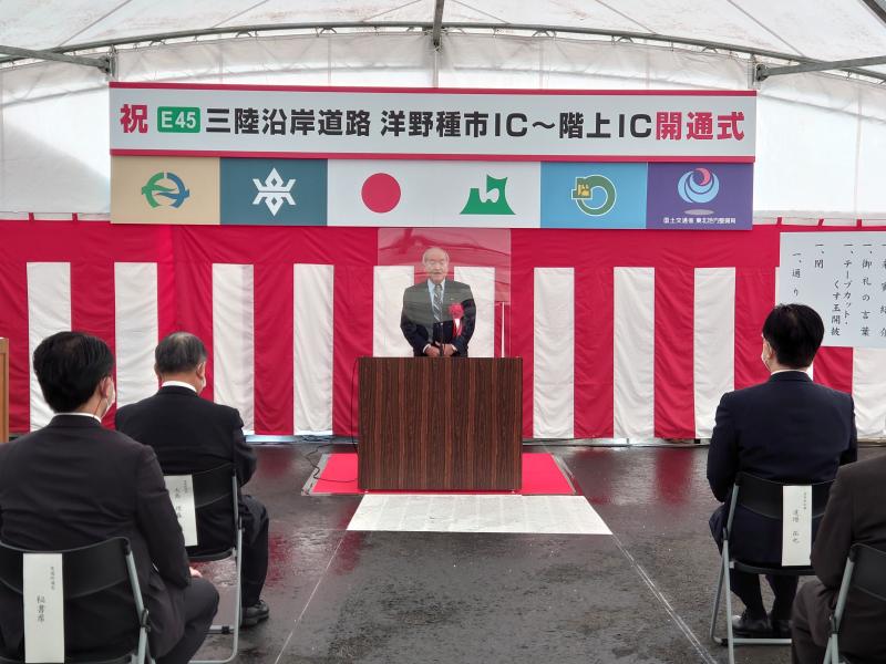 三陸沿岸道路洋野種市ICー階上IC開通式（R2.12 (5).JPG