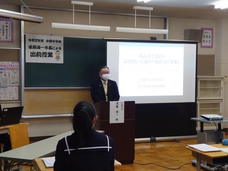 宇部中学校出前授業R2.12.15 (1).JPG