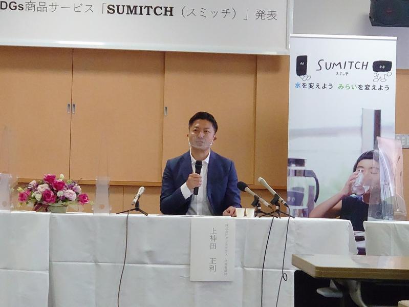 210914 SUMITCH発売発表 (3).JPG