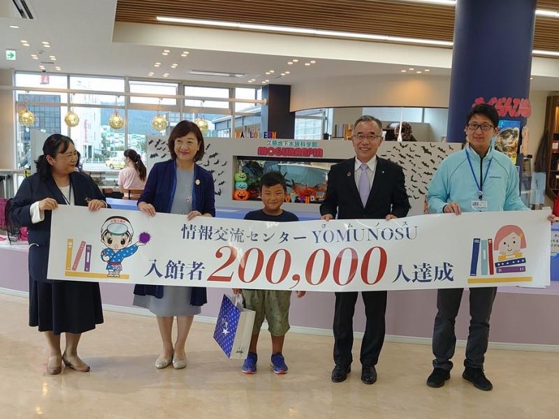 210922 YOMUNOSU20万人達成セレモニー (2).JPG