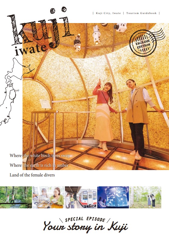 英語版岩手県久慈市観光ガイドブックの表紙