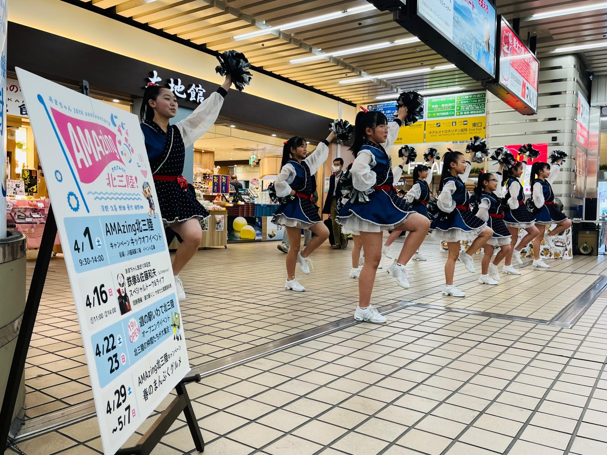 あまちゃんの街PRキャラバン／久慈市