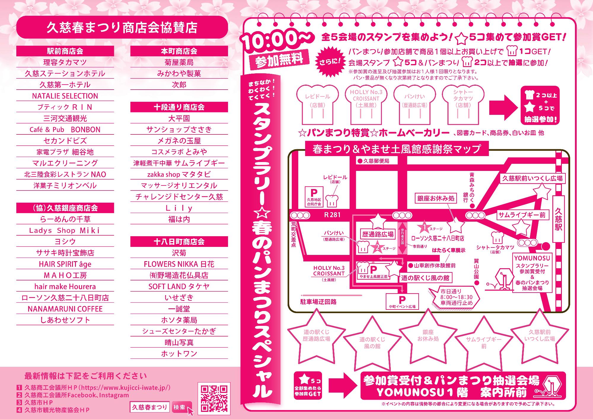 久慈春まつり.jpg