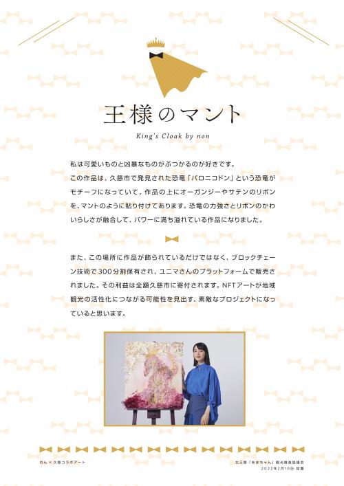 「王様のマント」ポスター