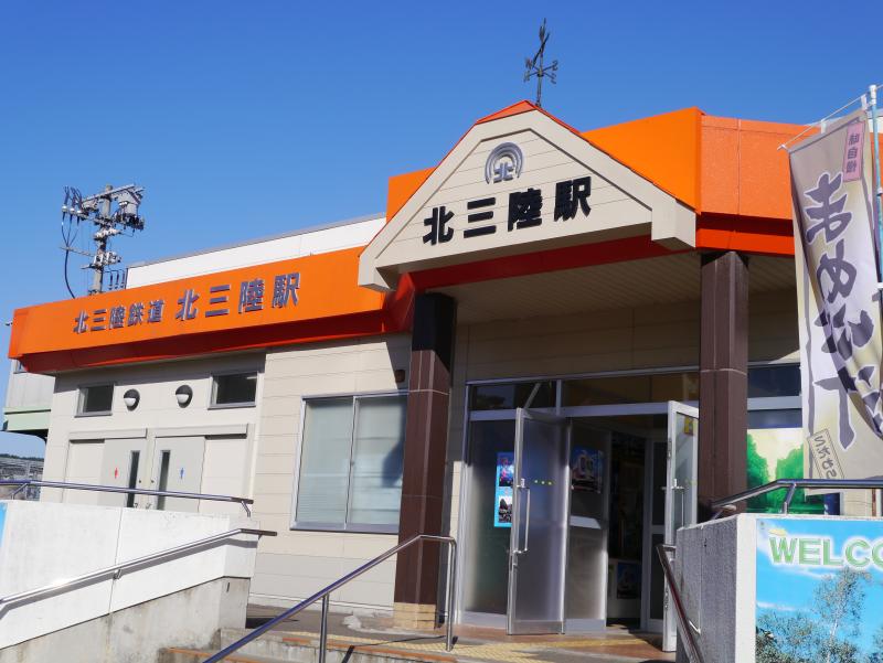 オレンジ色の屋根をした北三陸駅の写真