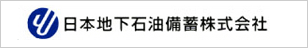 日本地下石油備蓄株式会社のロゴマーク