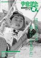 夏号（創刊号）