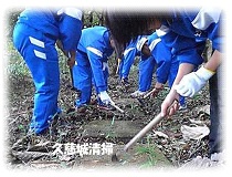 「久慈城清掃」と書かれた文字と、青ジャージ姿の子供たちが清掃をしている写真