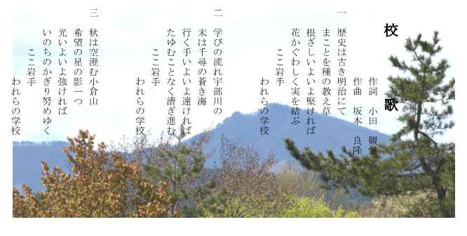 宇部小学校の校歌の歌詞カード