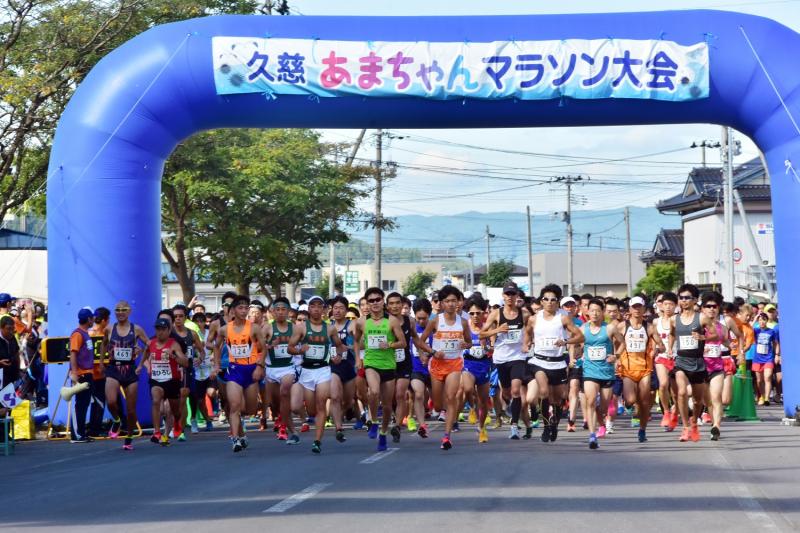 「久慈あまちゃんマラソン大会」のスタート地点で走り始めたランナーたちの写真