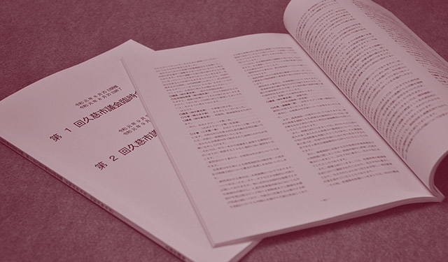 全体を赤く加工されている冊子が2冊重なっている写真