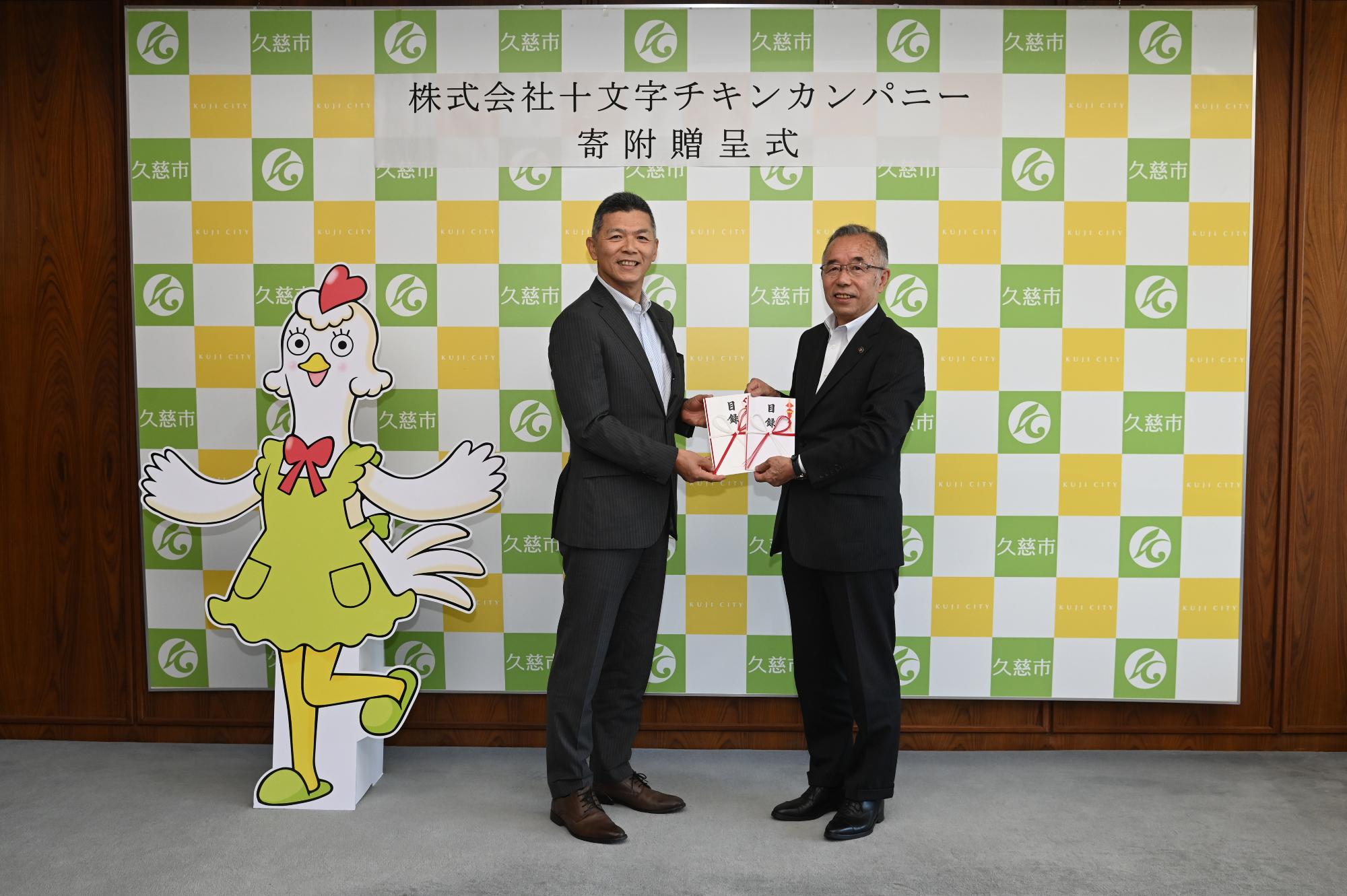 寄附贈呈写真（遠藤市長と十文字社長）