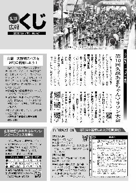 令和7年5月15日号