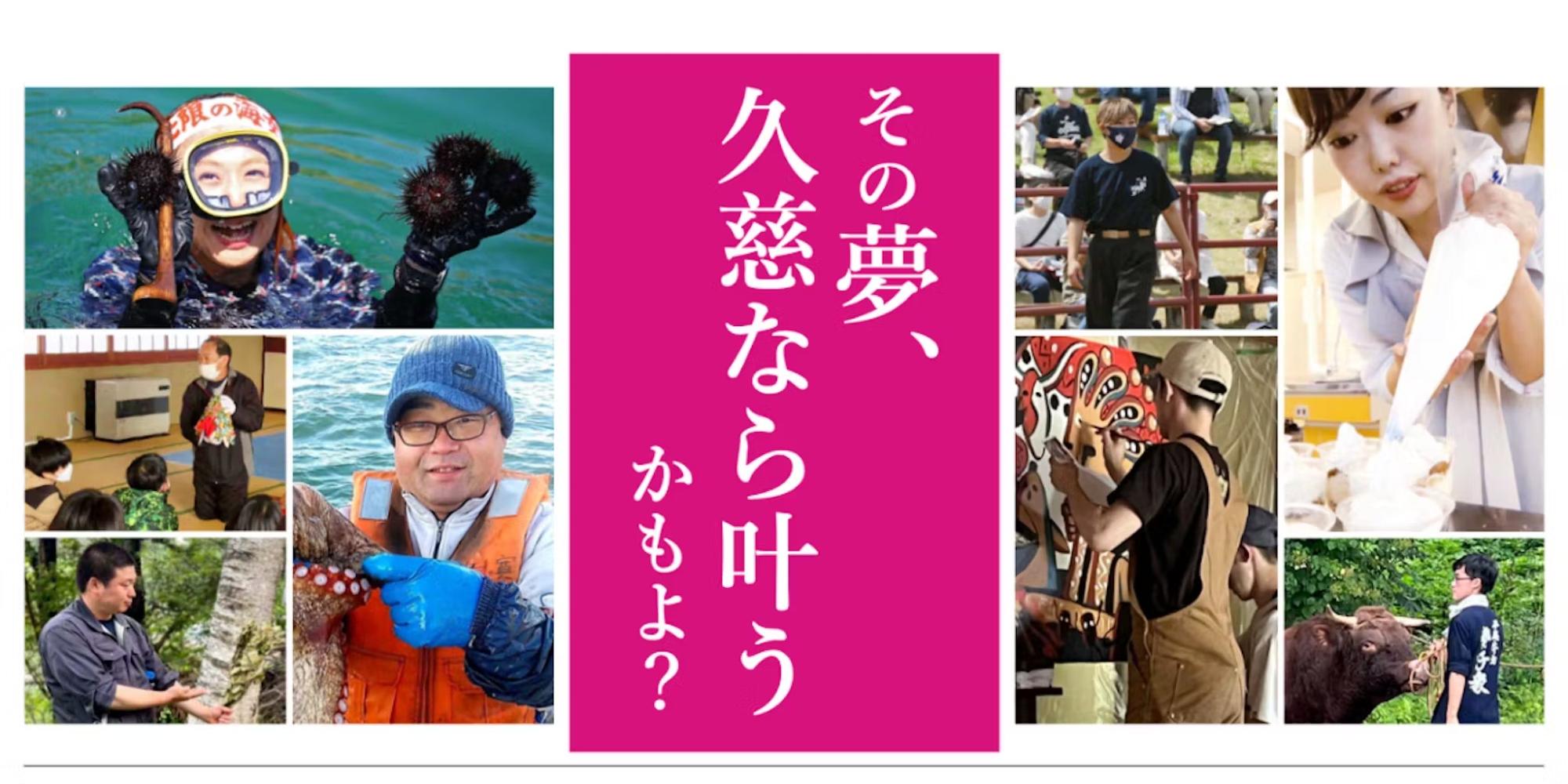 協力隊イメージ