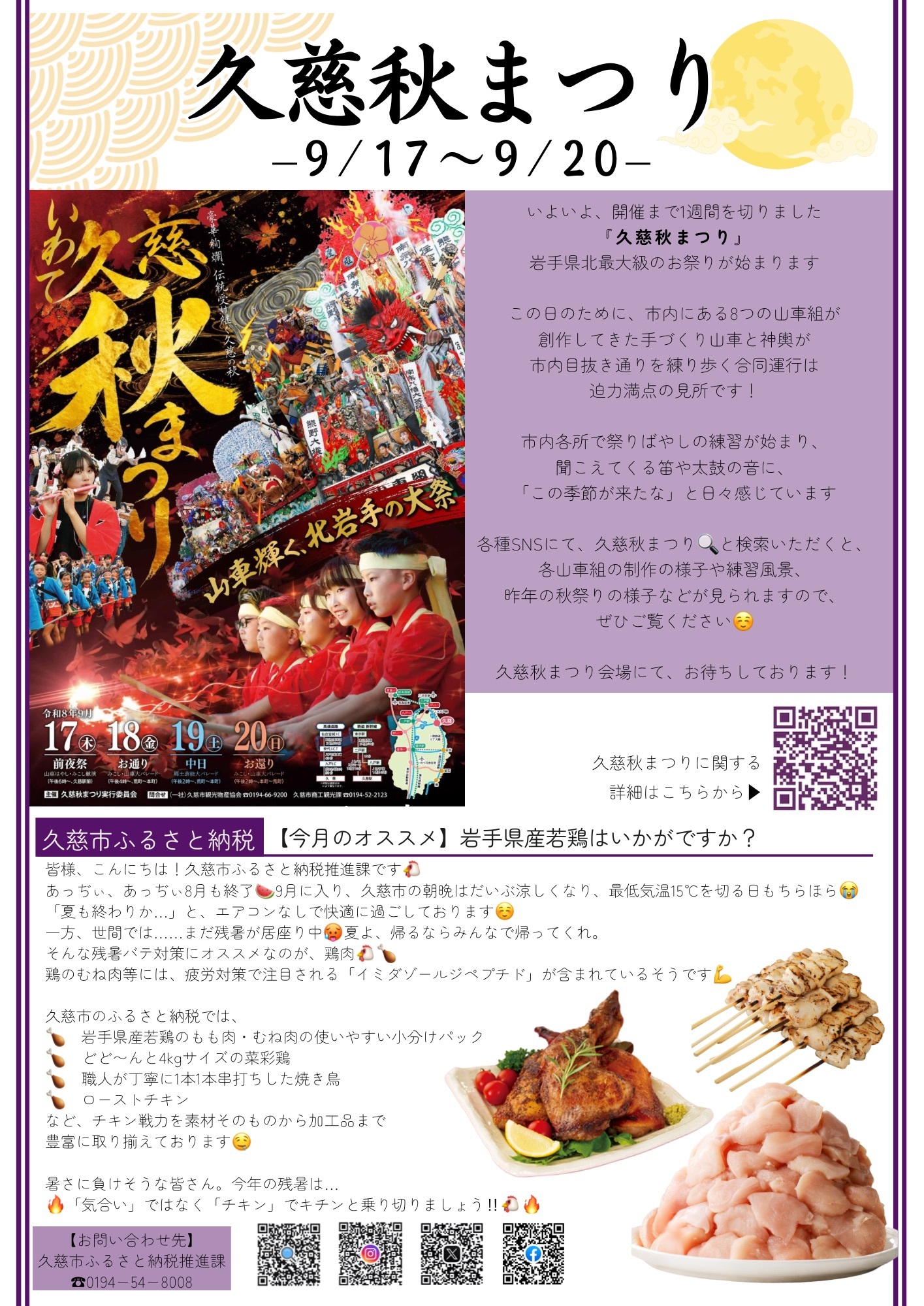 【9.15号】K3NSP NEWS（裏）